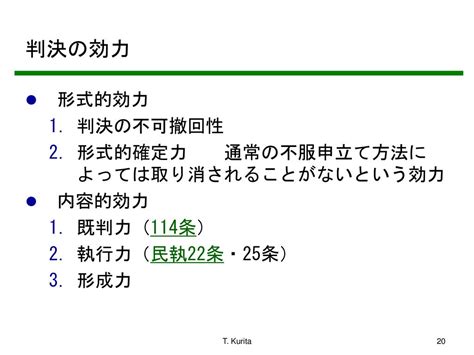 求問|関西大学法学部・栗田隆/民事訴訟法講義/口頭弁論2